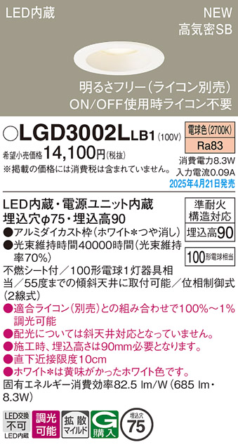 LGD3002LLB1