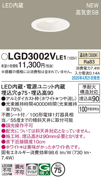 LGD3002VLE1