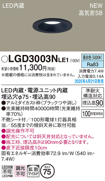 LGD3003NLE1