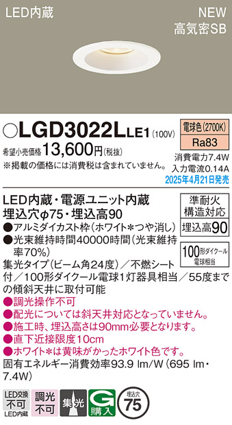 LGD3022LLE1
