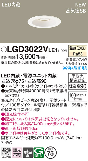LGD3022VLE1
