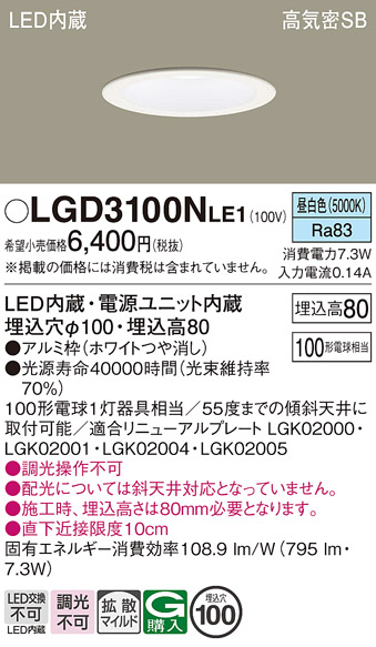 LGD3100NLE1