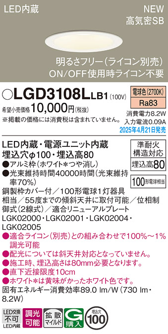LGD3108LLB1
