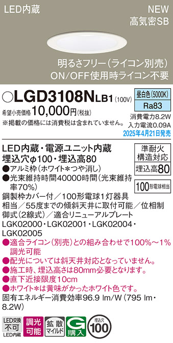 LGD3108NLB1