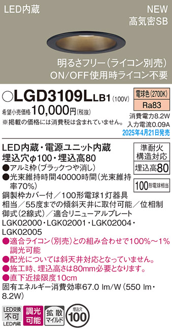 LGD3109LLB1