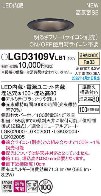 LGD3109VLB1