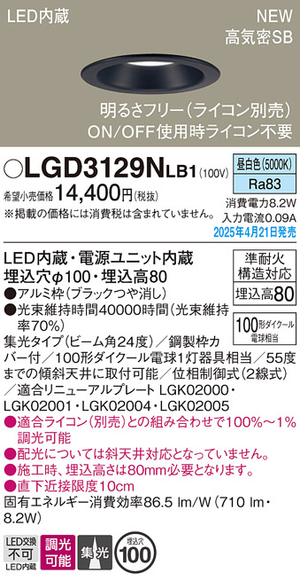 LGD3129NLB1