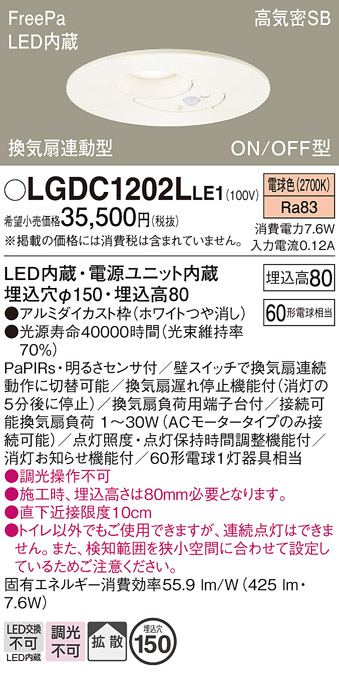 LGDC1202LLE1