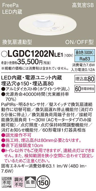 LGDC1202NLE1
