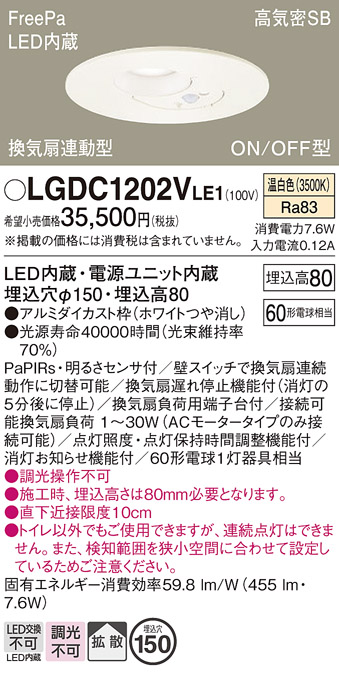 LGDC1202VLE1
