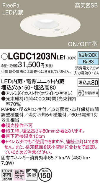 LGDC1203NLE1