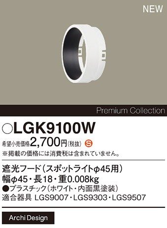 LGK9100W