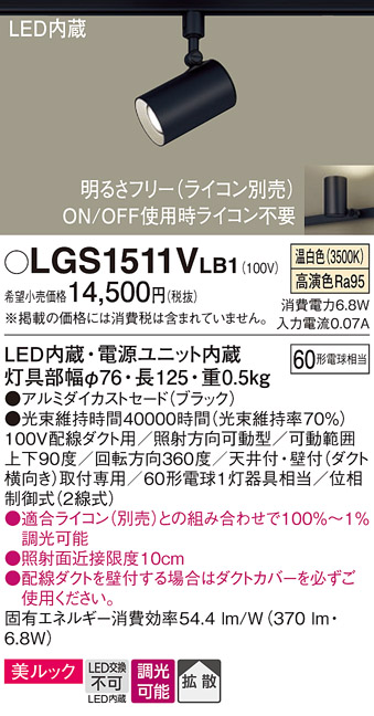 LGS1511VLB1