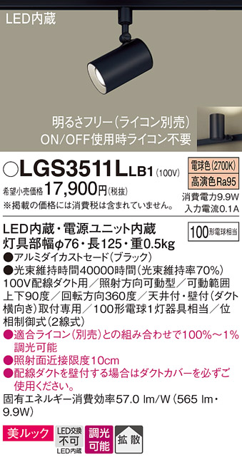 LGS3511LLB1