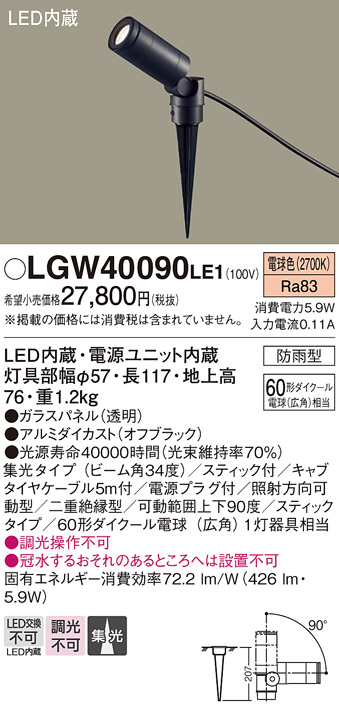 LGW40090LE1