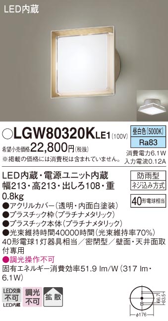 LGW80320KLE1