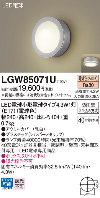 LGW85071U