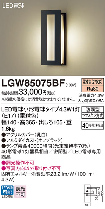 LGW85075BF