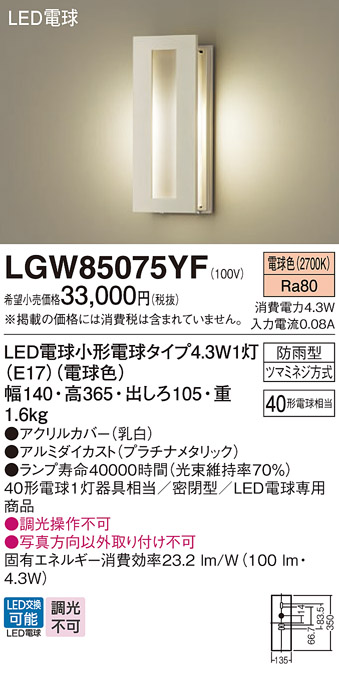 LGW85075YF
