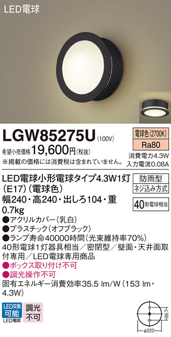 LGW85275U