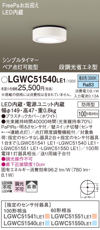 LGWC51540LE1
