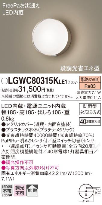 LGWC80315KLE1