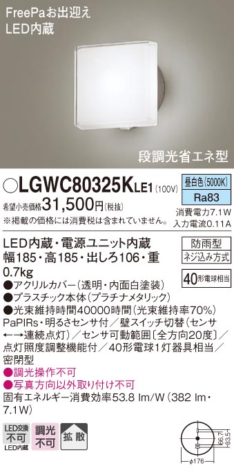 LGWC80325KLE1