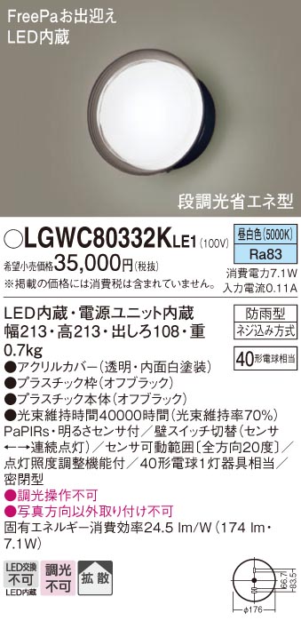 LGWC80332KLE1