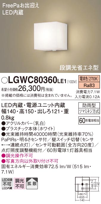 LGWC80360LE1