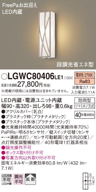 LGWC80406LE1