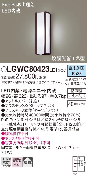 LGWC80423LE1
