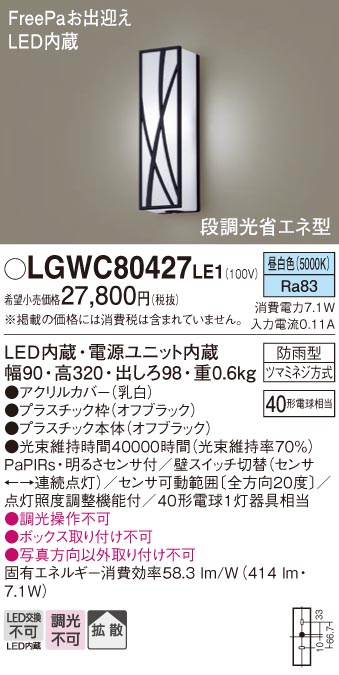 LGWC80427LE1