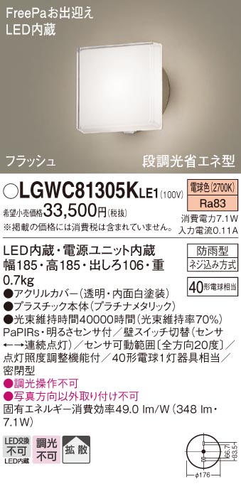 LGWC81305KLE1
