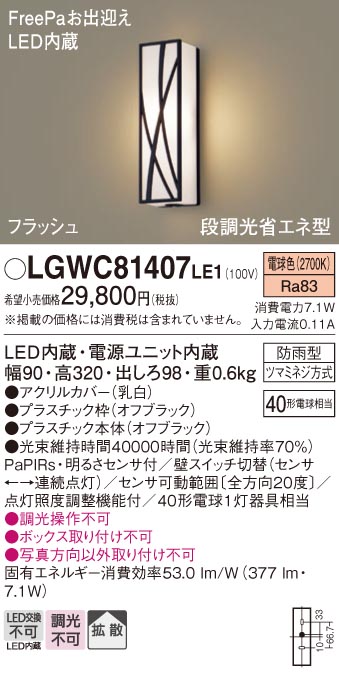 LGWC81407LE1