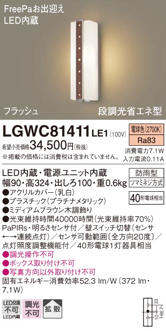 LGWC81411LE1