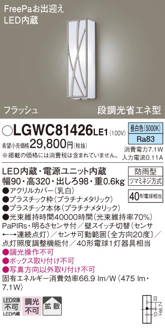LGWC81426LE1