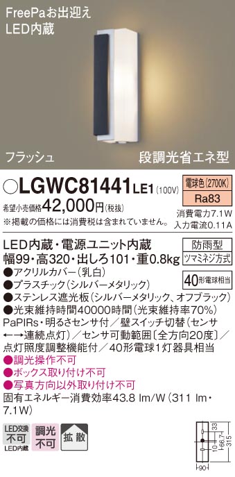 LGWC81441LE1