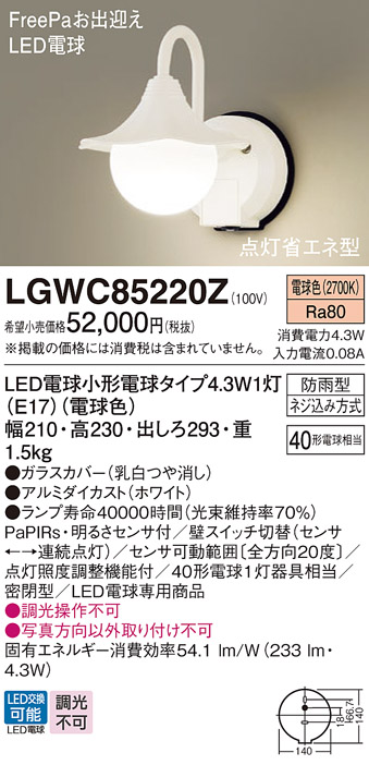LGWC85220Z