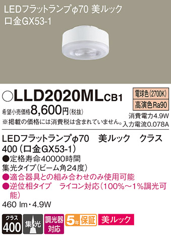 LLD2020MLCB1