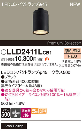 LLD2411LCB1