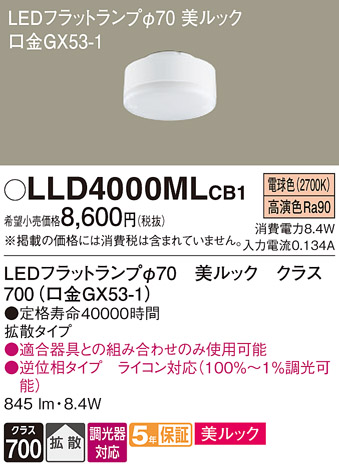 LLD4000MLCB1