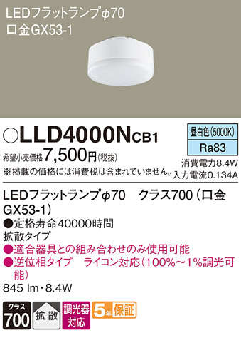 LLD4000NCB1