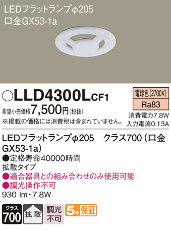 LLD4300LCF1
