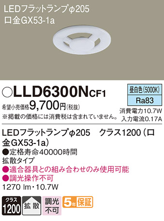 LLD6300NCF1