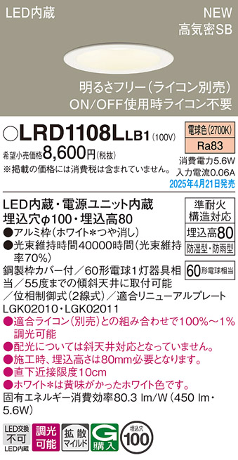 LRD1108LLB1