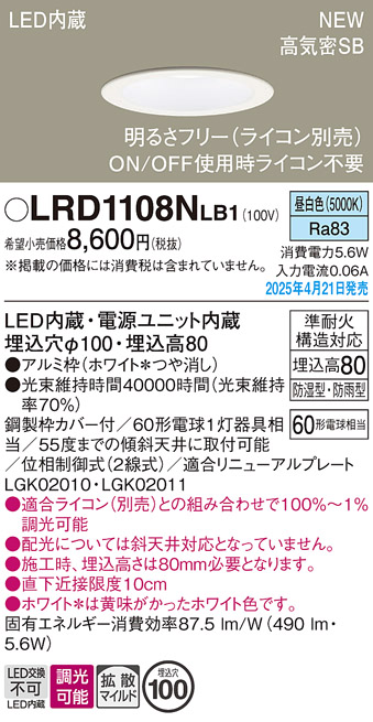LRD1108NLB1