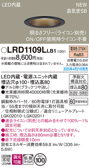 LRD1109LLB1