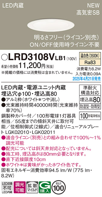 LRD3108VLB1