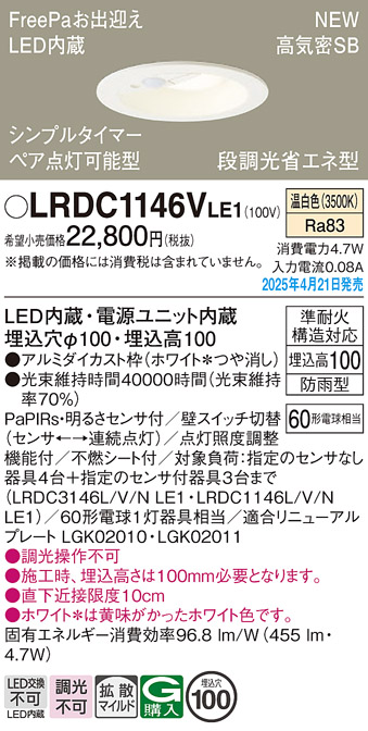 LRDC1146VLE1
