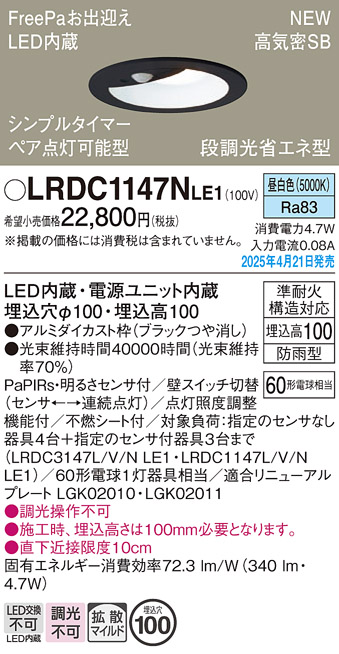 LRDC1147NLE1